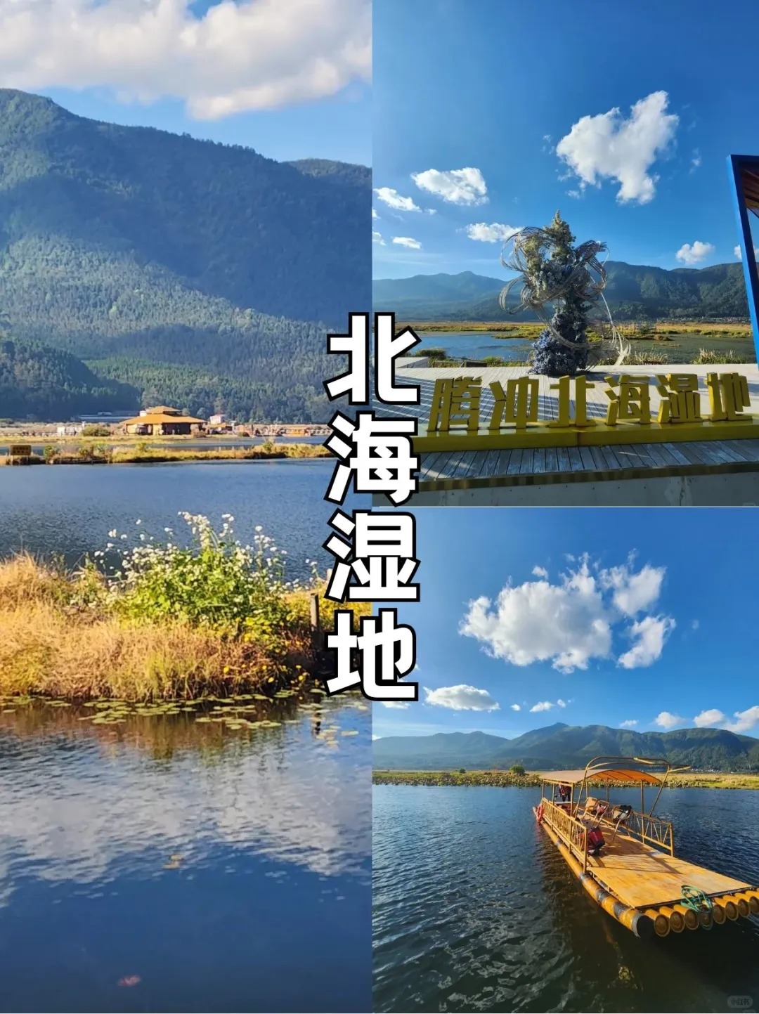 🩵泡着温泉赏秋色，腾冲的秋天太会玩🍁_6_旅行中的点点萤火_云南-来自52tours 我爱旅游网